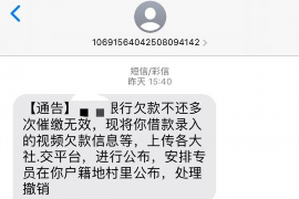 东方专业要账公司